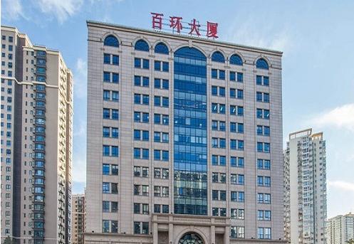 熱烈祝賀百環大廈保潔服務項目入場